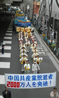 Published on 4/5/2007 日本东京集会游行　声援两千万勇士退出中共（图）