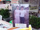 Published on 9/15/2004 		南台湾法轮功学员呼吁营救被迫害的大陆亲人（图）
