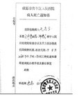 Published on 11/20/2009 法轮功,年轻夫妇家破人亡　八旬老翁海外营救（图） - 法轮大法明慧网 - minghui.org