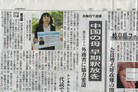 Published on 6/1/2012 法轮功,向日本外务省递交签名　呼吁营救朱春菊