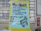 Published on 3/6/2003 台湾交通大学“营救清华”征签活动记实（图）
