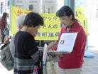 Published on 4/10/2003 日本近畿学员赴和歌山开展救援金子容子征签活动（图）

