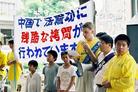 Published on 7/24/2004 日本展开“营救在中国受迫害的孩子”自行车之旅(图)

