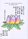 Published on 9/12/2005 大手牵小手――台湾屏东学校讲真相征签纪实（图）