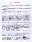 Published on 10/11/2012 法轮功,婚礼绑架案荒唐　676民众签名吁放人
