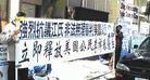 Published on 4/9/2003 营救李祥春　符泳青在中领馆前发起24小时请愿活动（图）
