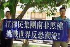 Published on 7/1/2004 华府法轮功学员强烈谴责江氏集团恐怖主义行径（图）
