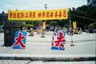 Published on 6/24/2003 声援起诉江××　台湾新竹大法弟子讲清真相（图）