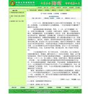 Published on 11/7/2007 调查线索：“首例双肺移植”　器官来源可疑