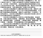 Published on 3/15/2007 调查线索：北京佑安医院2006年实施肝移植100多例