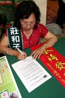 Published on 1/12/2008 法轮功,台湾多名立委抗议中共迫害法轮功（图）