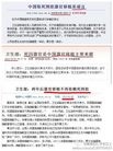 Published on 3/21/2013 法轮功,中共卫生部副部长黄洁夫被免职背后
