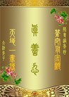 Published on 1/30/2014 ֹ,½󷨵ӹףʦ(29)
