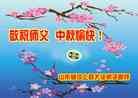 Published on 9/27/2015 ֹ,½󷨵ӹףʦ(27)
