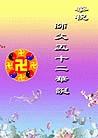 Published on 5/13/2003 󷨵ףʦʮ壩