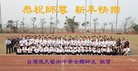 Published on 1/1/2011 ֹ,ޡ޴󷨵ӹףʦԪ - ִ
