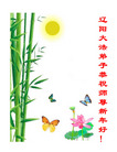 Published on 12/30/2005 ½󷨵ӹףȱΰʦãͼ