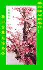 Published on 12/30/2005 ½󷨵ӹףȱΰʦãͼ