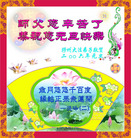 Published on 12/31/2005 ½󷨵ӹףȱΰʦãͼ
