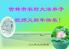 Published on 12/31/2005 ½󷨵ӹףȱΰʦãͼ
