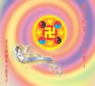 Published on 5/15/2005 		½󷨵ӹʦ𻪵߷ִ󷨺鴫ʮ(5)
