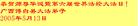 Published on 5/15/2005 		½󷨵ӹʦ𻪵߷ִ󷨺鴫ʮ(5)
