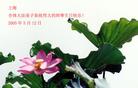 Published on 5/15/2005 		½󷨵ӹʦ𻪵߷ִ󷨺鴫ʮ(5)
