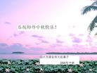 Published on 9/16/2005 ½󷨵ӹףʦڿ֣