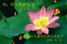 Published on 9/17/2005 ½󷨵ӹףʦڿ֣