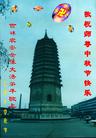 Published on 9/18/2005 ½󷨵ӹףʦڿ֣