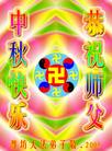 Published on 9/18/2005 ½󷨵ӹףʦڿ֣