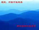 Published on 9/18/2005 ½󷨵ӹףʦڿ֣
