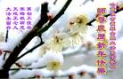 Published on 2/1/2006 ½󷨵ӹףʦũãʮһ