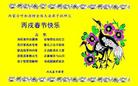 Published on 2/1/2006 ½󷨵ӹףʦũãʮһ