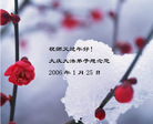 Published on 2/1/2006 ½󷨵ӹףʦũãʮһ