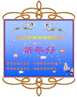 Published on 2/1/2006 ½󷨵ӹףʦũãʮһ