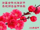 Published on 2/1/2006 ½󷨵ӹףʦũãʮһ
