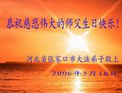 Published on 5/11/2006 ½󷨵ףʦտ֣һ