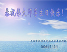 Published on 5/13/2006 ½ӹʦ𻪵ߵ߽編ִգ
