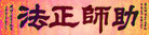Published on 5/13/2006 ½ӹʦ𻪵ߵ߽編ִգ壩