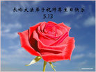 Published on 5/13/2006 ½ӹʦ𻪵ߵ߽編ִգ壩