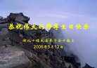 Published on 5/13/2006 ½ӹʦ𻪵ߵ߽編ִգ壩