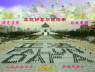 Published on 5/13/2006 ½ӹʦ𻪵ߵ߽編ִգ壩