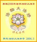 Published on 5/13/2006 ½ӹʦ𻪵ߵ߽編ִգ壩