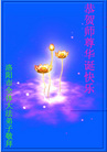 Published on 5/13/2006 ½ӹʦ𻪵ߵ߽編ִգ壩