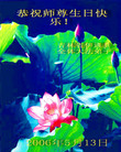 Published on 5/13/2006 ½ӹʦ𻪵ߵ߽編ִգ