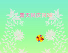 Published on 5/14/2006 󷨵ӹףʦտ