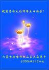 Published on 5/11/2006 ½󷨵ףʦտ֣һ