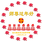 Published on 2/19/2007 ½󷨵ȱʦ꣨ʮһͼ