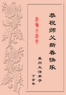 Published on 2/20/2007 ½󷨵ȱʦ꣨ʮģͼ